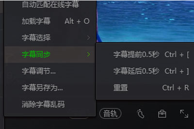 如何在愛奇藝萬能播放器中調(diào)字幕 愛奇藝萬能播放器中調(diào)字幕的具體教程