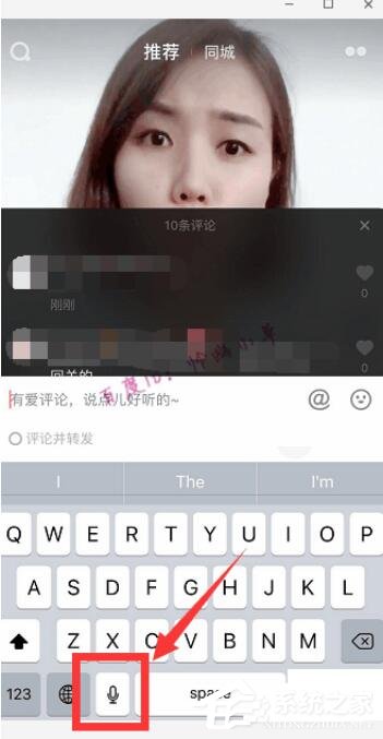 抖音如何發(fā)空白評論？抖音發(fā)空白評論的方法
