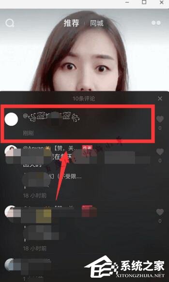 抖音如何發(fā)空白評論？抖音發(fā)空白評論的方法