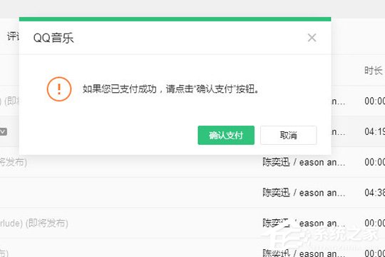 QQ音樂(lè)如何購(gòu)買專輯？QQ音樂(lè)專輯購(gòu)買方法