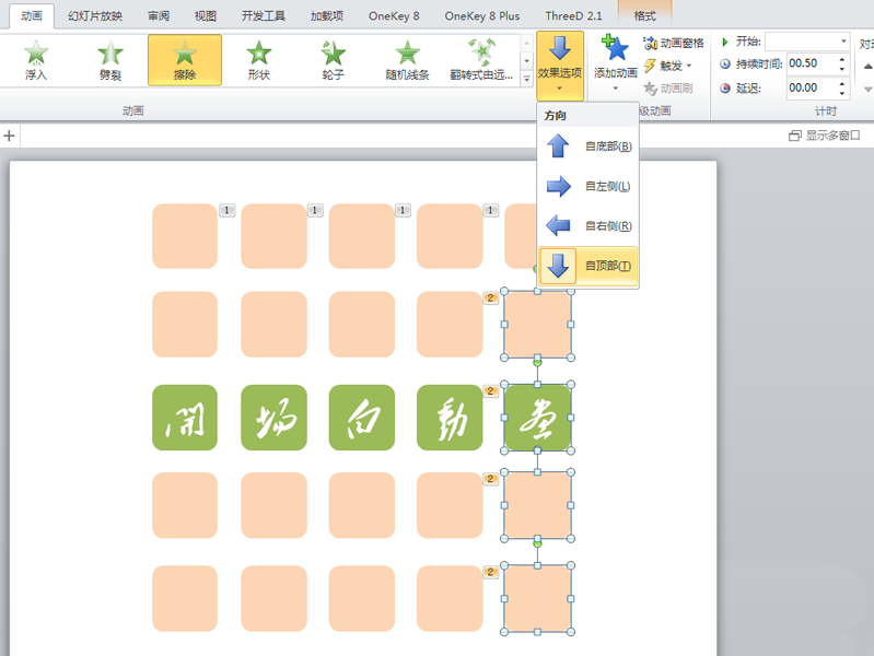 如何使用ppt制作開場動(dòng)畫 ppt制作開場動(dòng)畫的教程