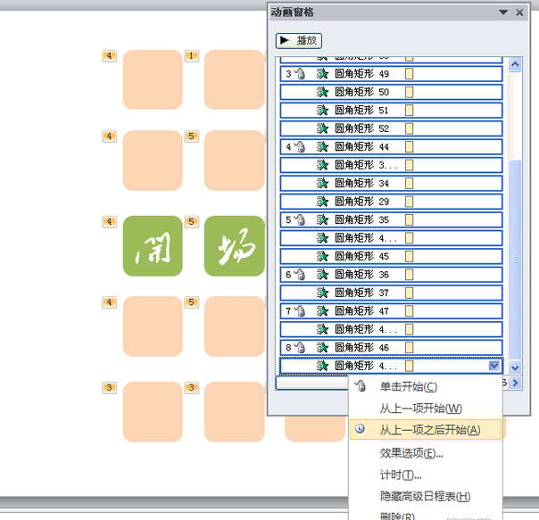 如何使用ppt制作開場動(dòng)畫 ppt制作開場動(dòng)畫的教程