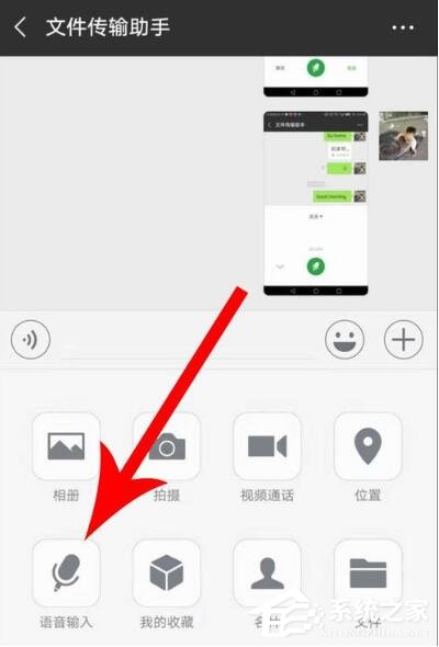 微信語音如何切換粵語?微信語音切換粵語的方法