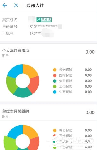 支付寶如何綁定社保卡?支付寶綁定社保卡的方法