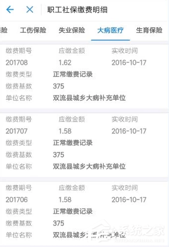 支付寶如何綁定社保卡?支付寶綁定社保卡的方法