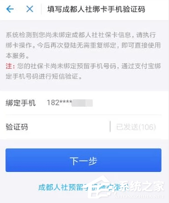支付寶如何綁定社保卡?支付寶綁定社保卡的方法