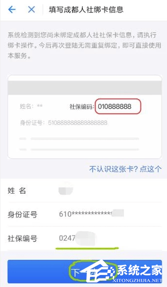 支付寶如何綁定社保卡?支付寶綁定社保卡的方法