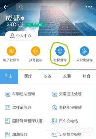 支付寶如何綁定社保卡?支付寶綁定社保卡的方法