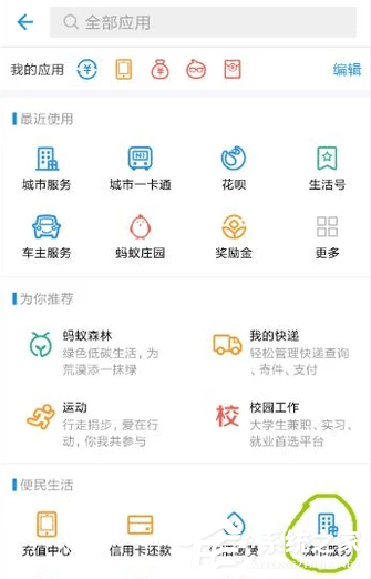支付寶如何綁定社保卡?支付寶綁定社保卡的方法