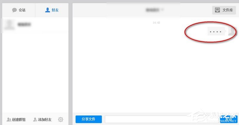 百度云網盤中如何添加好友？百度云網盤添加好友的方法