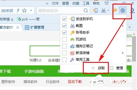 搜狗瀏覽器如何設置自動刷新？搜狗瀏覽器設置自動刷新的方法