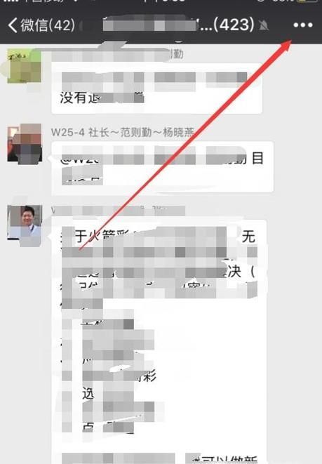 如何清理手機(jī)微信群里的聊天記錄或是圖片