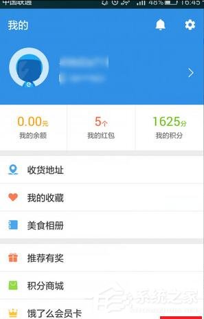 餓了么如何開通會員卡？餓了么開通會員卡的方法