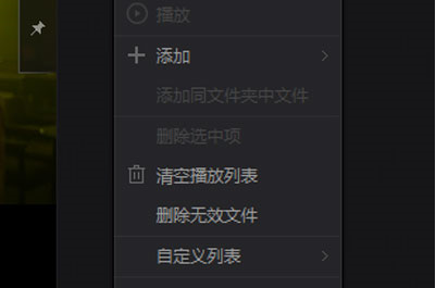 如何清除愛奇藝多余文件 愛奇藝設(shè)置無痕播放的具體教程