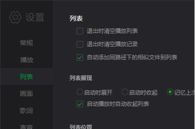如何清除愛奇藝多余文件 愛奇藝設(shè)置無痕播放的具體教程
