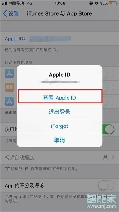蘋果x怎么取消愛奇藝自動續(xù)費