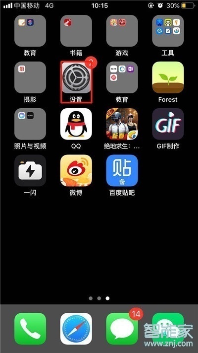 蘋果x怎么取消愛奇藝自動續(xù)費