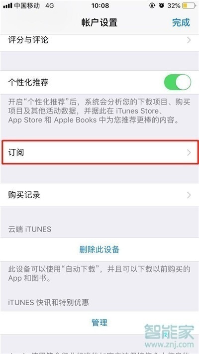 蘋果x怎么取消愛奇藝自動續(xù)費