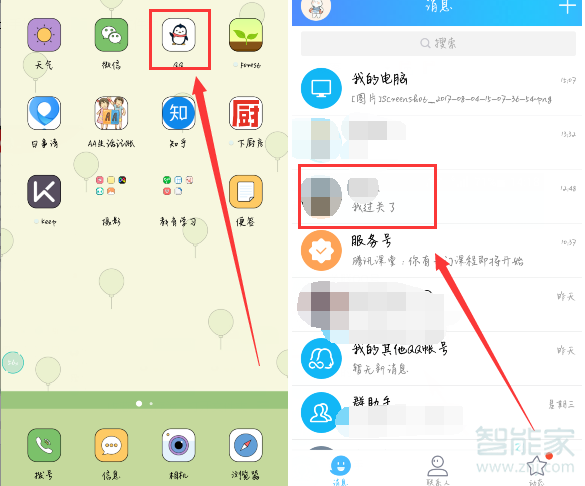 qq怎么轉(zhuǎn)發(fā)聊天記錄給別人看