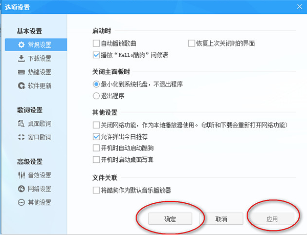 如何設置酷狗音樂歌詞顏色？酷狗音樂歌詞顏色設置教程