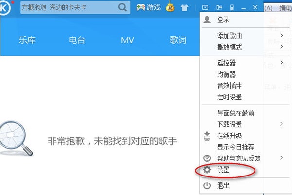 如何設置酷狗音樂歌詞顏色？酷狗音樂歌詞顏色設置教程