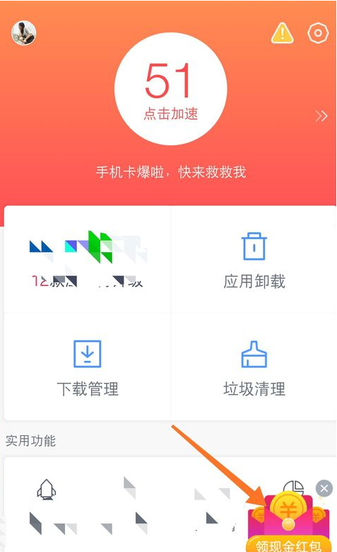 如何使用百度手機(jī)助手賺取現(xiàn)金 百度手機(jī)助手賺取現(xiàn)金的方法