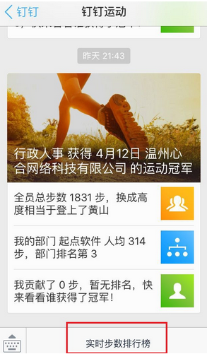 如何關(guān)閉釘釘運(yùn)動(dòng)功能 取消釘釘運(yùn)動(dòng)記步的教程