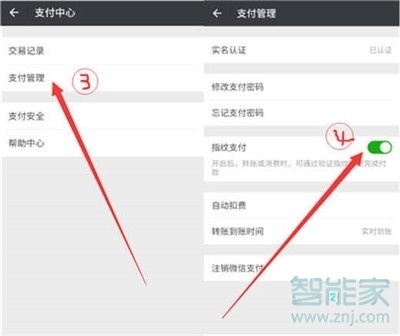 微信進(jìn)入錢包怎么設(shè)置指紋