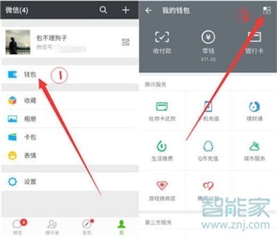 微信進(jìn)入錢包怎么設(shè)置指紋