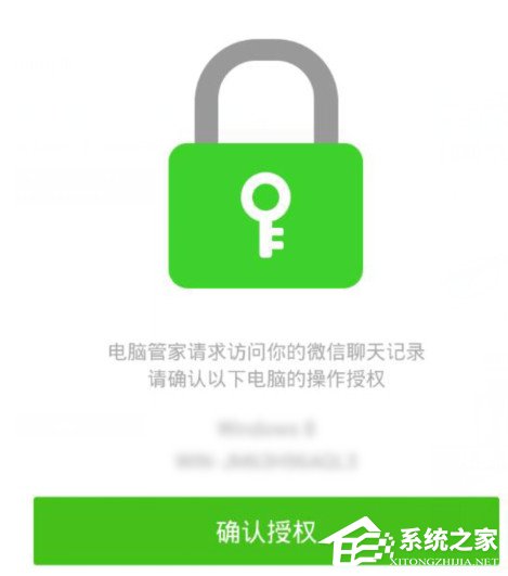 微信電腦版如何備份聊天記錄？微信電腦版聊天記錄備份教程