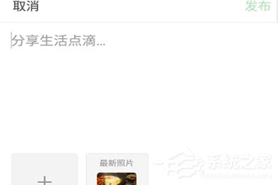 豆瓣APP怎么發動態？豆瓣APP發動態教程