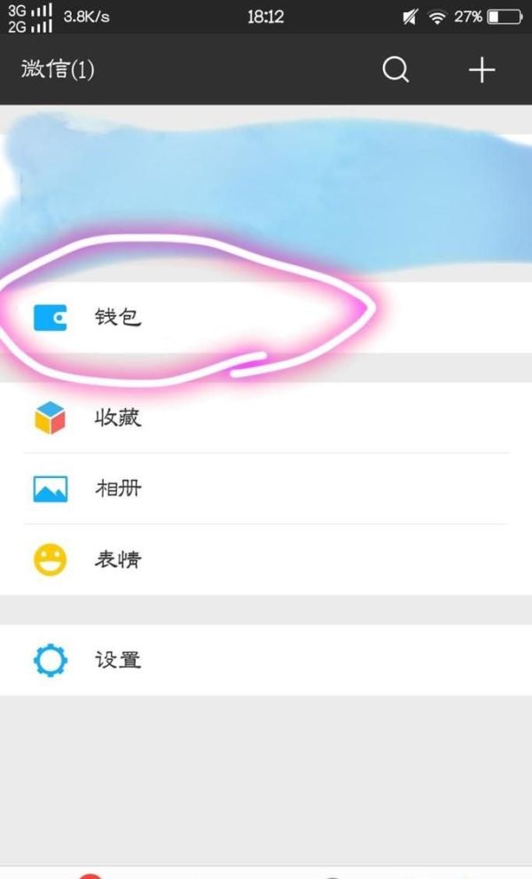 如何通過(guò)微信群進(jìn)行收費(fèi)