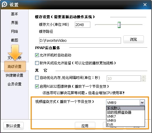 PPTV網(wǎng)絡(luò)電視占CPU100%怎么辦?