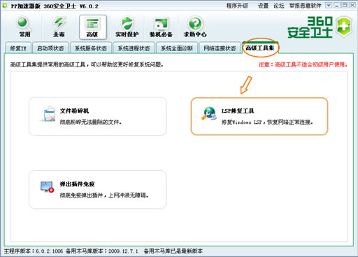 PPTV網(wǎng)絡(luò)電視占CPU100%怎么辦?