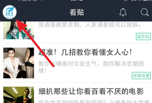 百度貼吧如何設(shè)置隱藏個人動態(tài) 百度貼吧隱藏個人動態(tài)的教程