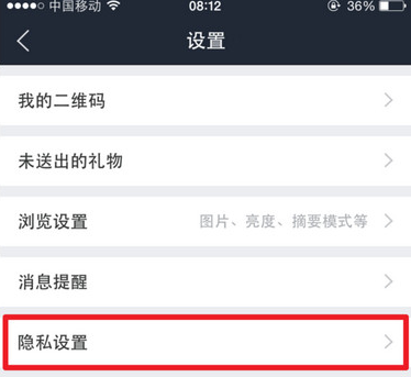 百度貼吧如何設(shè)置隱藏個人動態(tài) 百度貼吧隱藏個人動態(tài)的教程