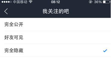 百度貼吧如何設(shè)置隱藏個人動態(tài) 百度貼吧隱藏個人動態(tài)的教程