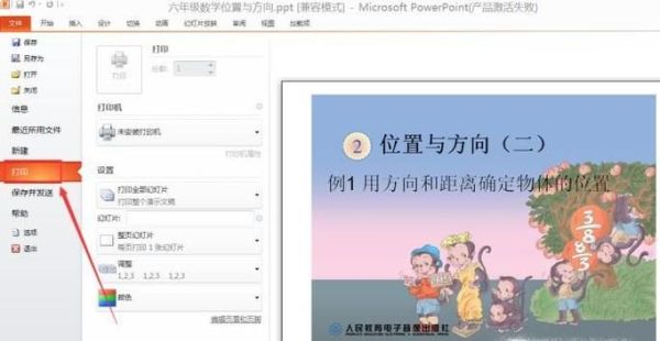 如何打印百度文庫、百度文庫內(nèi)容如何打印