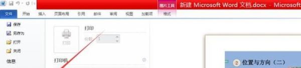 如何打印百度文庫、百度文庫內(nèi)容如何打印