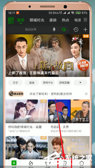 愛奇藝會員怎么借給別人用？愛奇藝會員借給別人用的方法