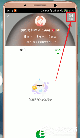 愛奇藝會員怎么借給別人用？愛奇藝會員借給別人用的方法