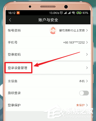 愛奇藝會員怎么借給別人用？愛奇藝會員借給別人用的方法