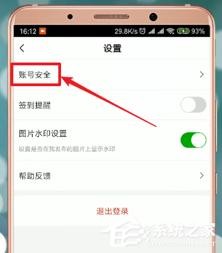 愛奇藝會員怎么借給別人用？愛奇藝會員借給別人用的方法