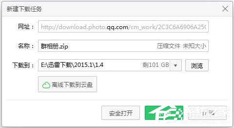 QQ群相冊如何批量下載？QQ群相冊批量下載方法