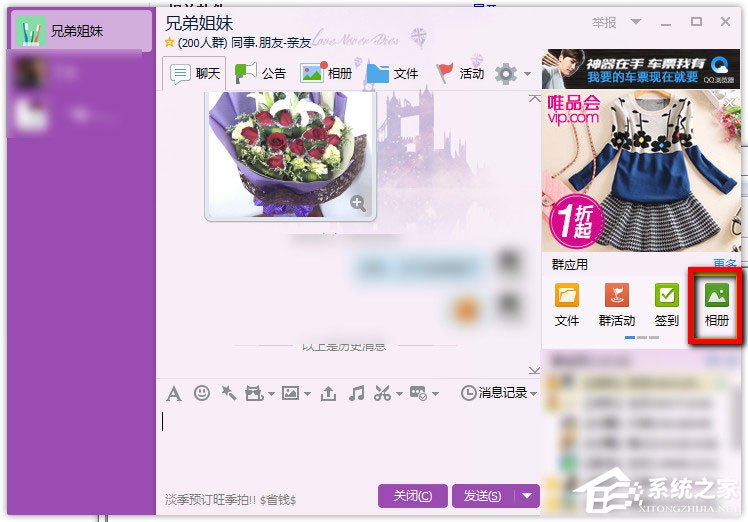 QQ群相冊如何批量下載？QQ群相冊批量下載方法