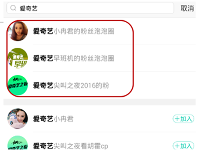 如何退出愛奇藝泡泡圈?退出愛奇藝泡泡圈的方法