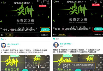 如何退出愛奇藝泡泡圈?退出愛奇藝泡泡圈的方法