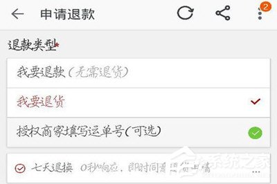 淘寶中商家拒絕申請(qǐng)退款怎么辦?淘寶中商家拒絕申請(qǐng)退款解決方法