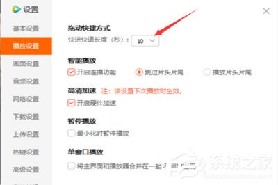 騰訊視頻不能快進該如何做？ 快進沒反應(yīng)解決教程