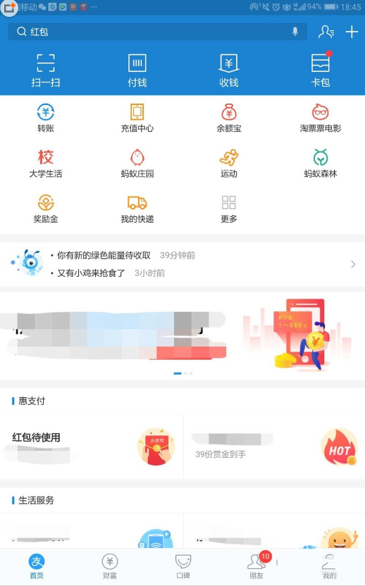 如何使用支付寶積分兌換3.08基金賬戶